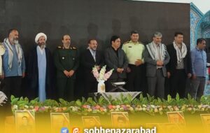 گرامیداشت سالروز فتح خرمشهر و شهدای خدمت در شهرستان نظرآباد!