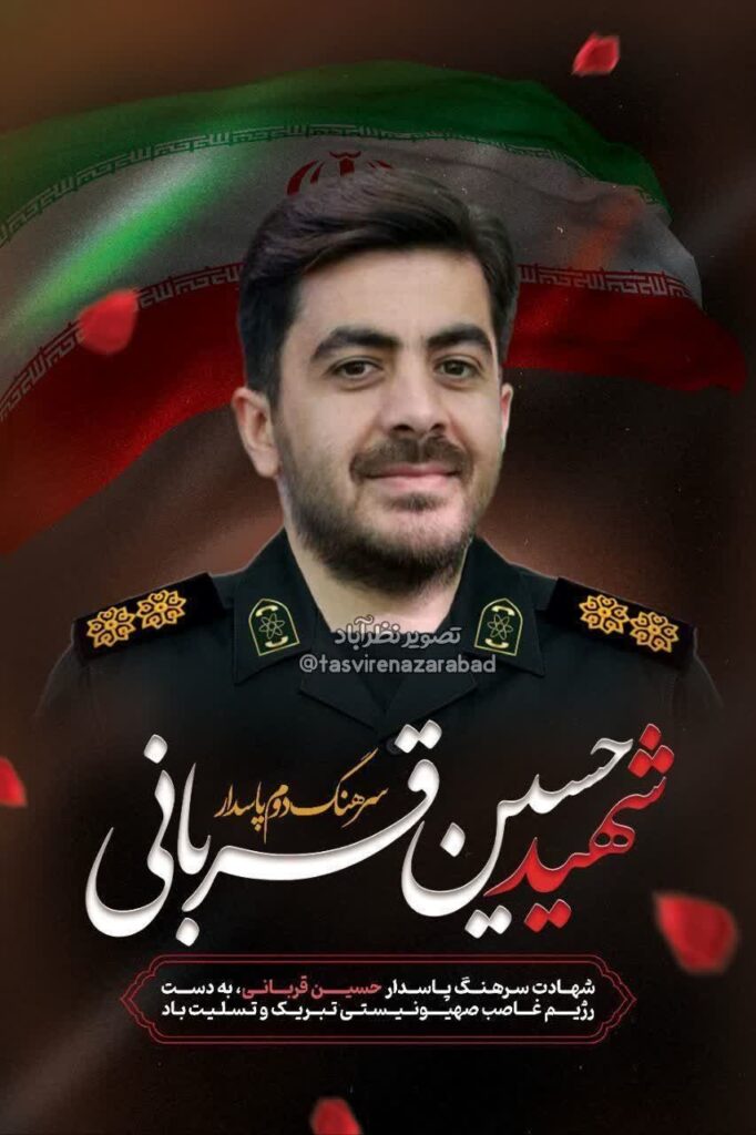 حضور مسئولان شهرستان نظرآباد در منزل شهید والامقام حسین قربانی!