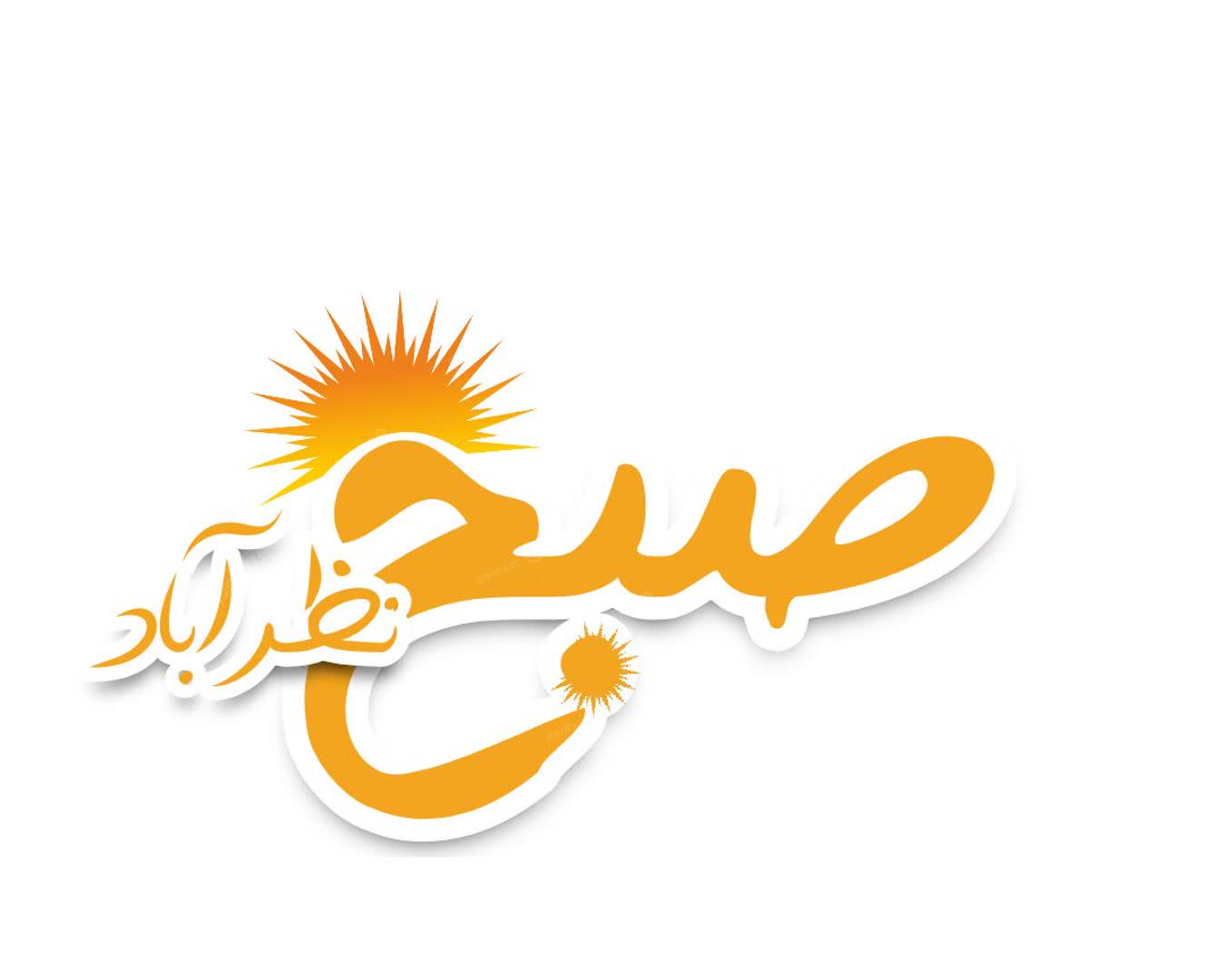 خدمت گزاری نظرآباد