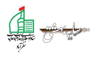 نظرآباد آماده خدمت‌رسانی خالصانه به زائران اربعین می‌شود!