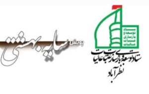 بررسی روند خدمت‌رسانی به زائران اربعین در نظرآباد!