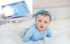 نوزادان صاحب کارت ملی می‌شوند!