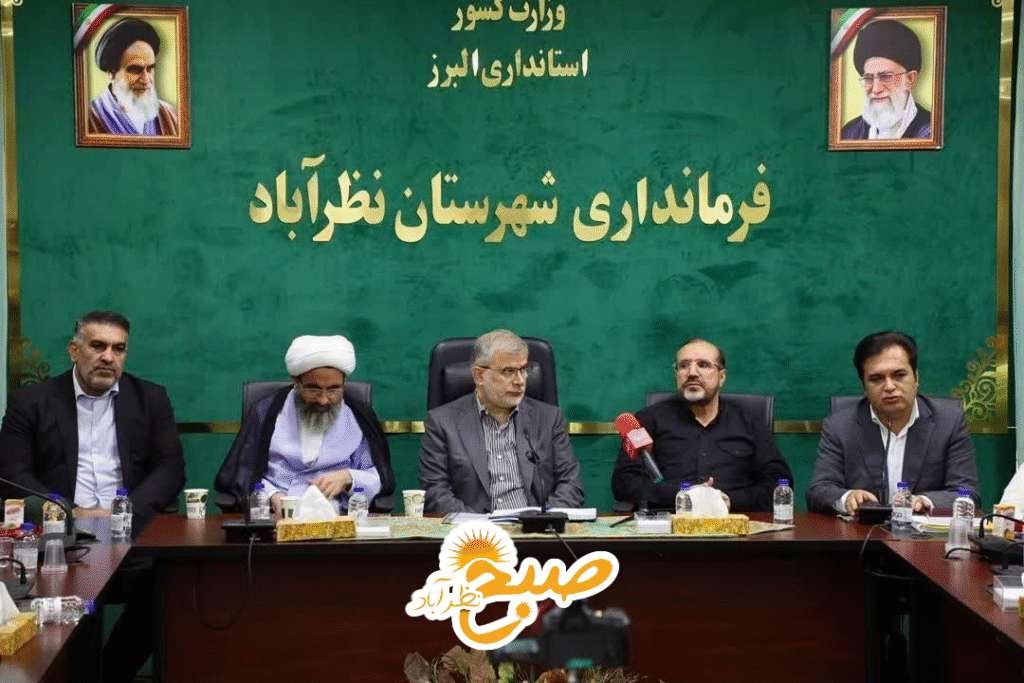 مطالبات مردمی نظرآباد در جلسه شورای اداری؛ از کمربندی غربی تا تالاب صالحیه!