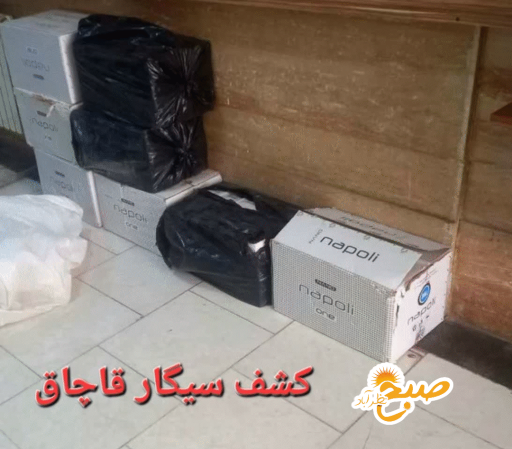 کشف ۸۰ هزار نخ سیگار قاچاق توسط پلیس!