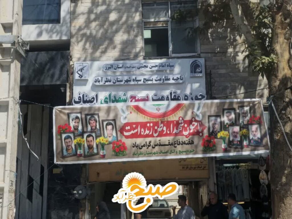 نصب بنرهای اقتدار؛ بازار نظرآباد میزبان حماسه‌آفرینان دفاع مقدس!