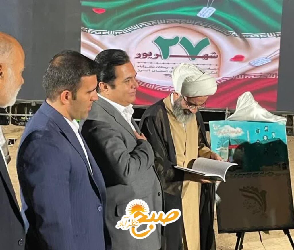 کتاب «شهدای اصناف نظرآباد»؛ گامی نو در تبیین فرهنگ ایثار و شهادت!