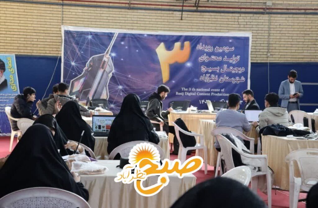 رقابت خلاقان جوان در سومین رویداد تولید محتوای دیجیتال نظرآباد آغاز شد