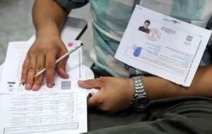 کارت آزمون دکتری ۱۴۰۵ فردا منتشر میشود کارت آزمون دکتری ۱۴۰۵ فردا منتشر میشود