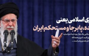 رهبری: تهدیدی مردم را نگران نکند؛ آرامش و اعتماد به نفس، اصل است