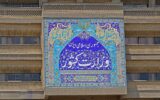 تمدید و افزایش ساعات ثبت‌نام شوراهای اسلامی روستا