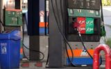 تأکید بر روند طبیعی و بدون اختلال سوخت‌رسانی