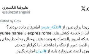 فرمانده نیروی دریایی سپاه: هر شناوری باید برای عبور از تنگه هرمز از ایران اجازه بگیرد فرمانده نیروی دریایی سپاه: هر شناوری باید برای عبور از تنگه هرمز از ایران اجازه بگیرد