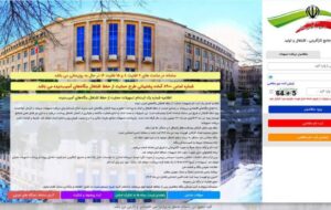 مهلت ثبتنام تسهیلات بنگاههای آسیبدیده از جنگ سه روز تمدید شد مهلت ثبتنام تسهیلات بنگاههای آسیبدیده از جنگ سه روز تمدید شد