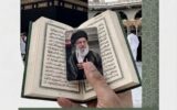 پویش بین‌المللی دعا، زیارت و تلاوت قرآن کریم به نیابت از رهبر شهید انقلاب