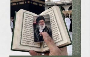 پویش بینالمللی دعا، زیارت و تلاوت قرآن کریم به نیابت از رهبر شهید انقلاب پویش بینالمللی دعا، زیارت و تلاوت قرآن کریم به نیابت از رهبر شهید انقلاب