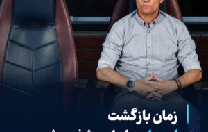 زمان بازگشت اوسمار به ایران مشخص شد