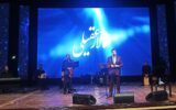 کنسرت میهنی سالار عقیلی در کیش برگزار شد