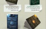 رونمایی از کتب «آسمان‌دارها»؛ روایت‌هایی از زندگی شهدای هوافضای سپاه