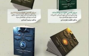 رونمایی از کتب «آسمان‌دارها»؛ روایت‌هایی از زندگی شهدای هوافضای سپاه