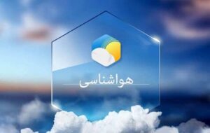 هواشناسی البرز هشدار داد؛ وزش باد شدید، گردوخاک و افزایش دما در راه استان هواشناسی البرز هشدار داد؛ وزش باد شدید، گردوخاک و افزایش دما در راه استان