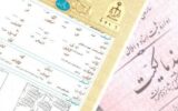 تثبیت مالکیت هزاران میلیارد تومان از املاک ورزشی البرز