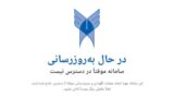 سامانه‌های دانشگاه آزاد از دسترس خارج شد