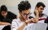 توزیع کارت کنکور از فردا؛ آغاز آزمون سراسری ۱۴۰۵